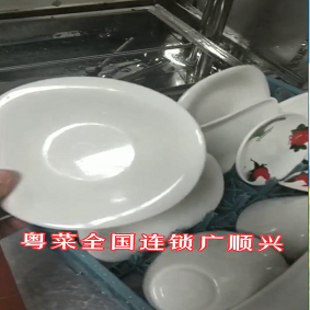 廣順興粵菜揭蓋式洗碗機